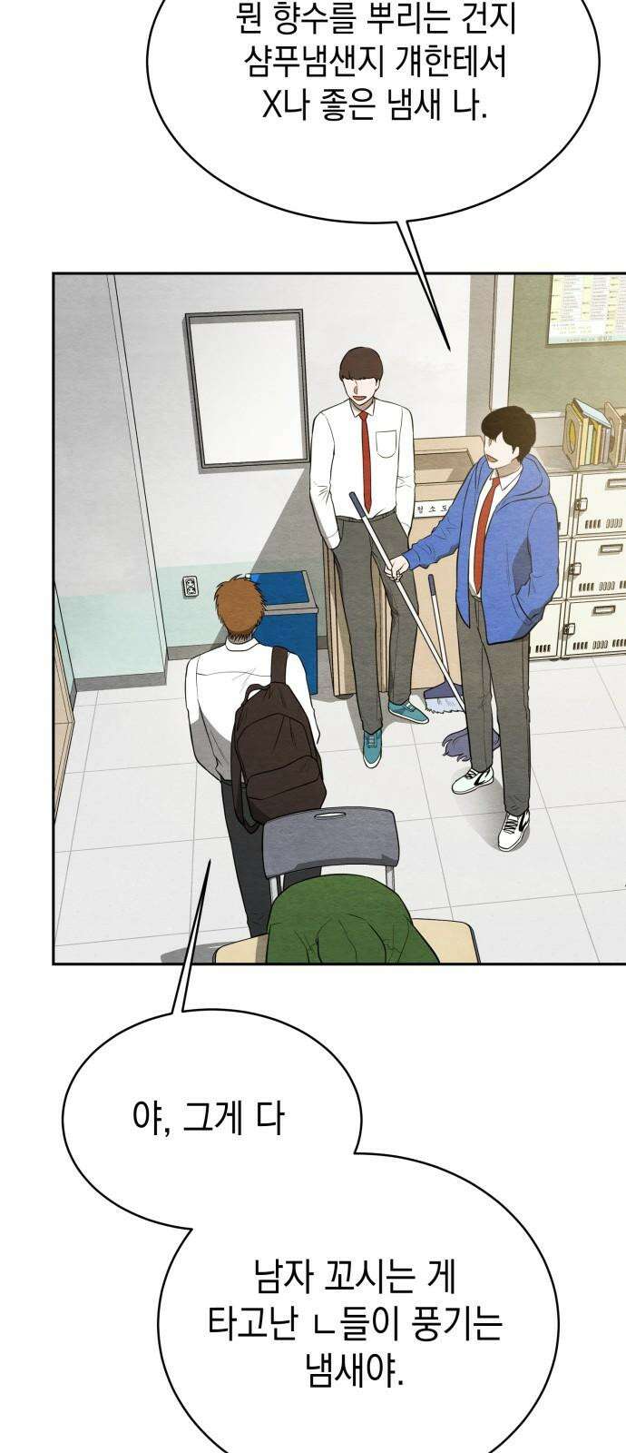 수호소녀 44화 61