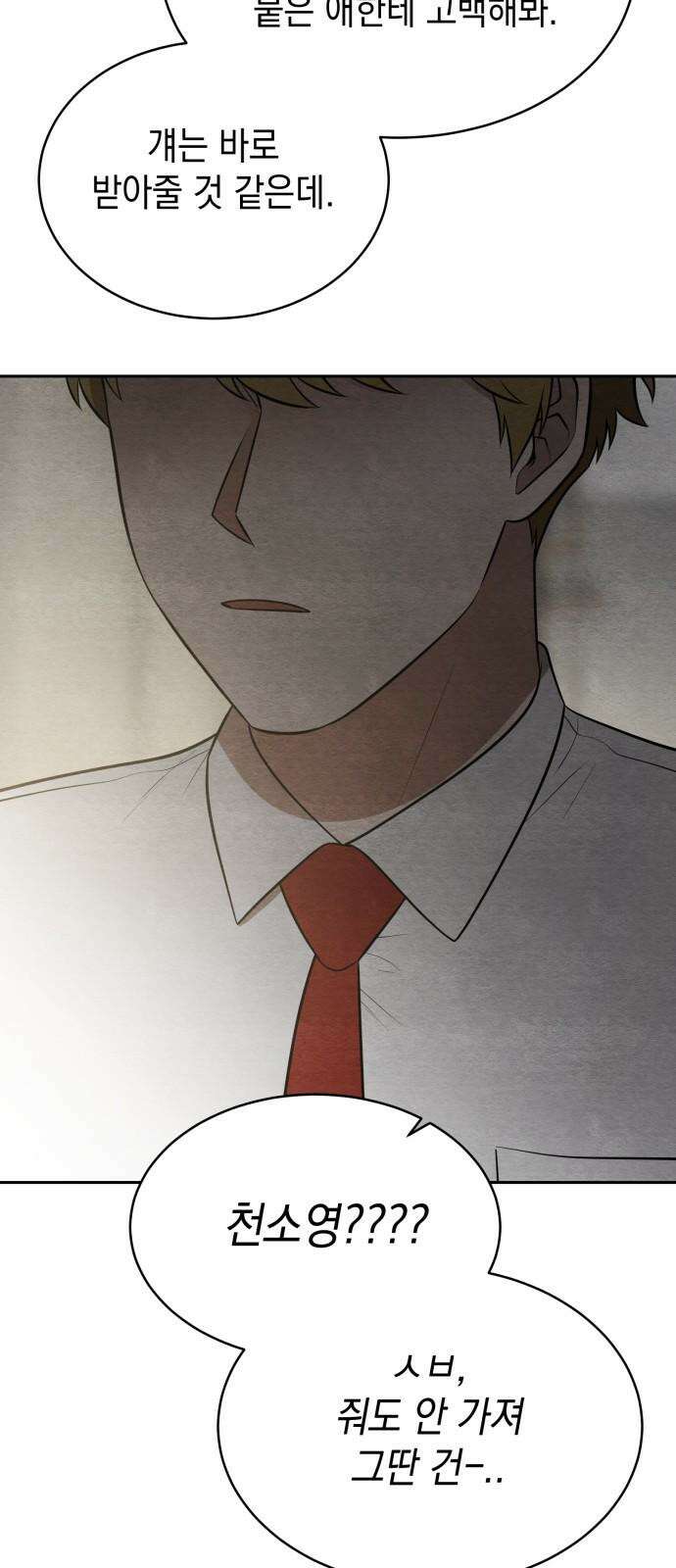 수호소녀 44화 64