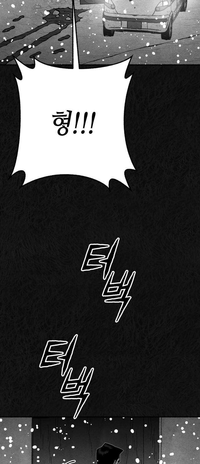 민간인 통제구역 - 일급기밀 93화-2002년 12월 10일 7