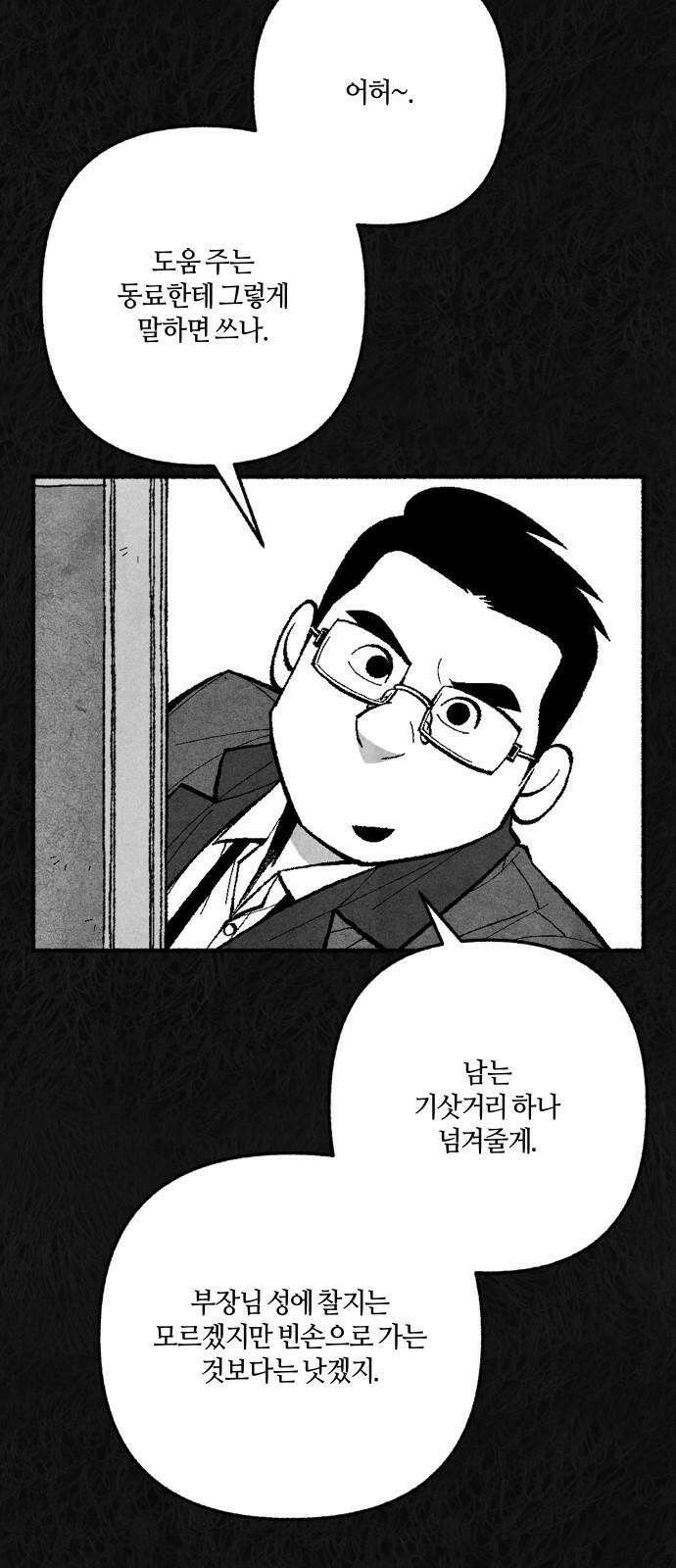 민간인 통제구역 - 일급기밀 93화-2002년 12월 10일 11