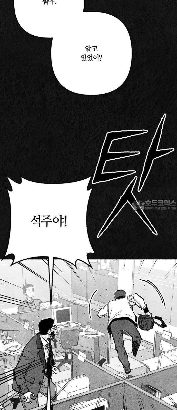 민간인 통제구역 - 일급기밀 93화-2002년 12월 10일 15