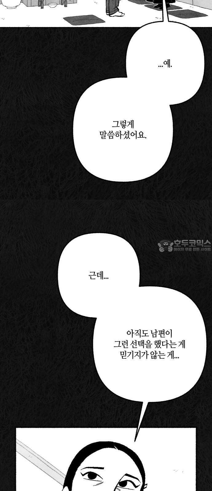 민간인 통제구역 - 일급기밀 93화-2002년 12월 10일 18