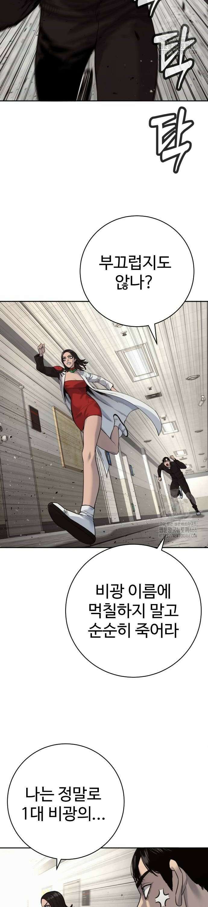 킬러경찰 시즌2 5화 미친개 2