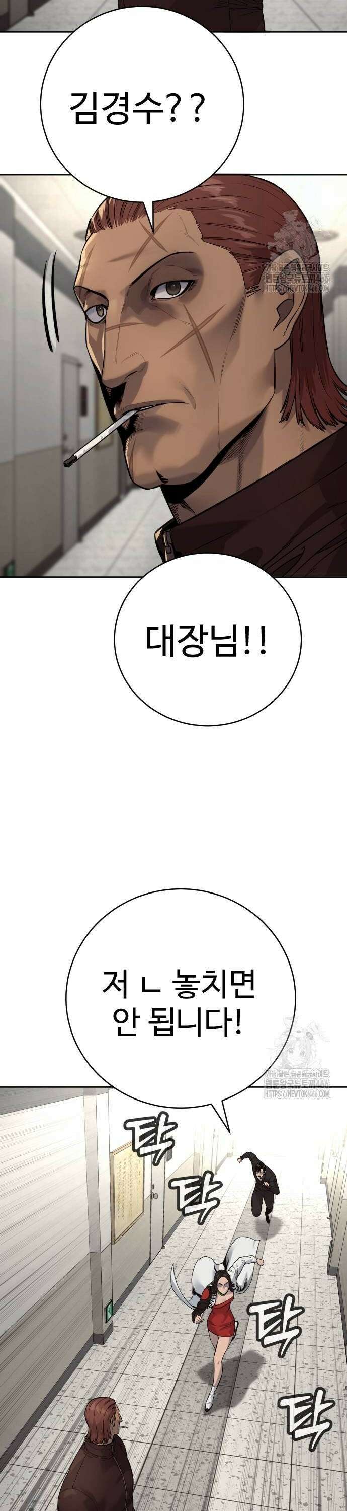 킬러경찰 시즌2 5화 미친개 4