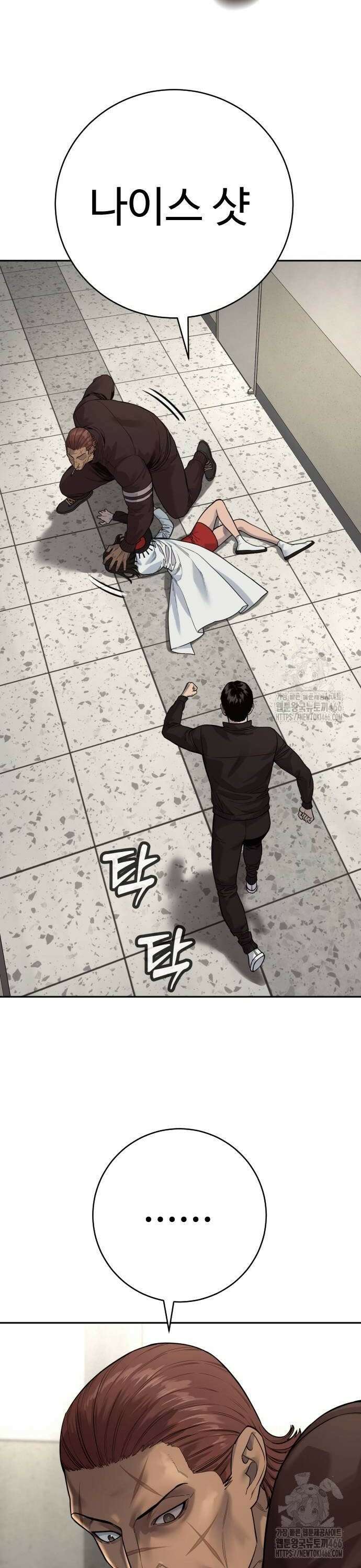 킬러경찰 시즌2 5화 미친개 8