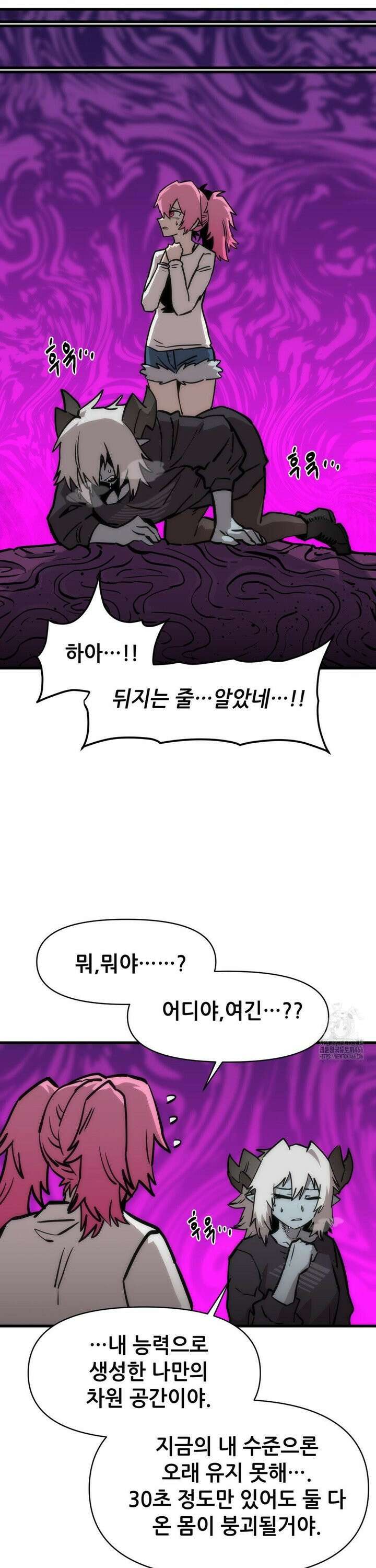 게임은 살인이다 66화 불바다 속에서 (2) 8