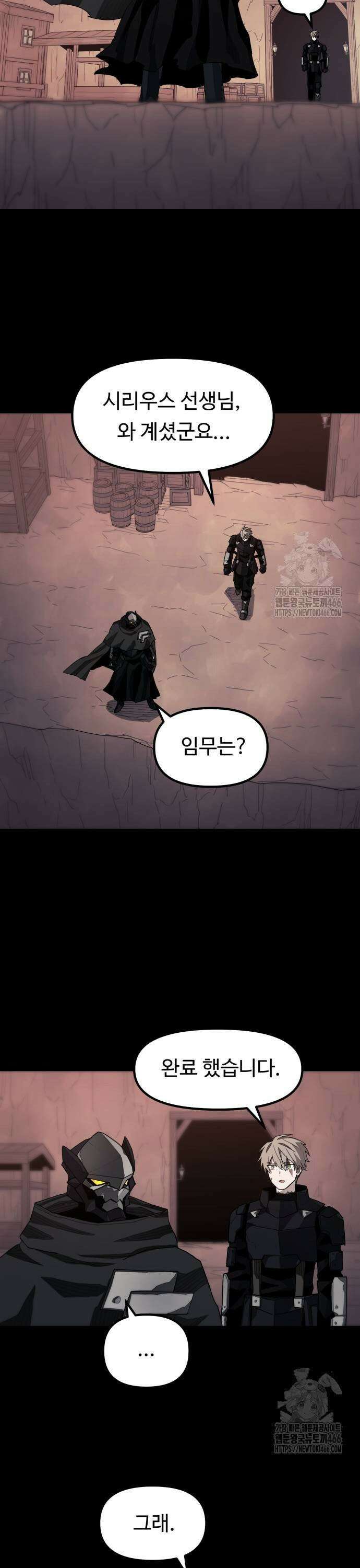 그냥 고양이 10화 7