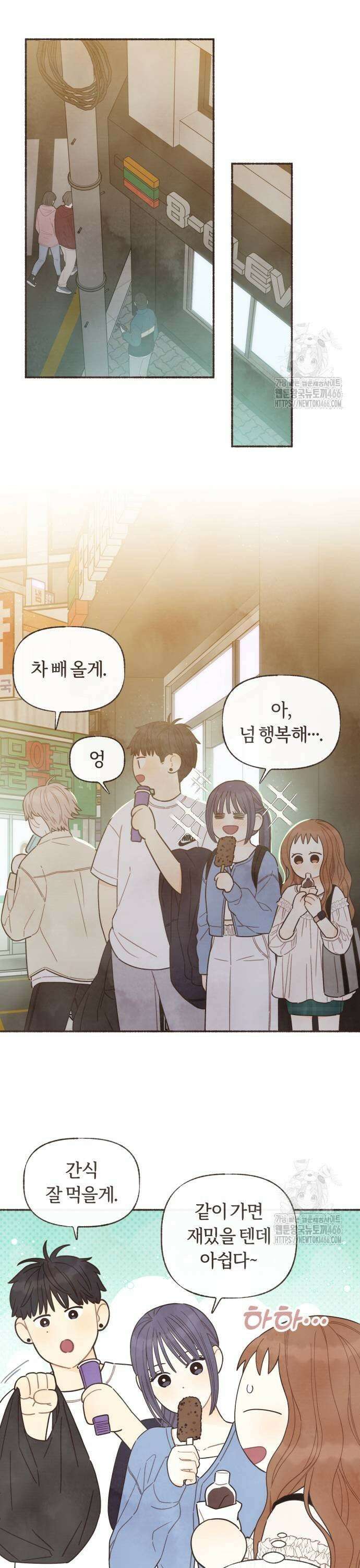 감정전이 17화 선배의 마음 (1) 5