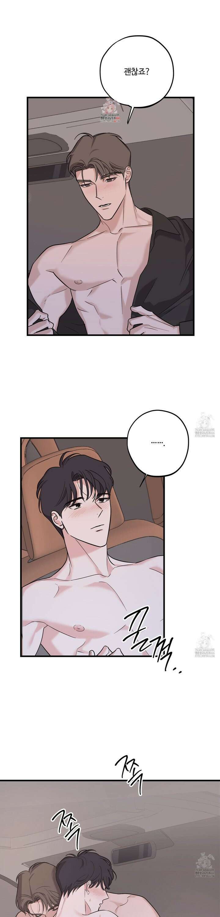 임시 연애 경보 9화 1