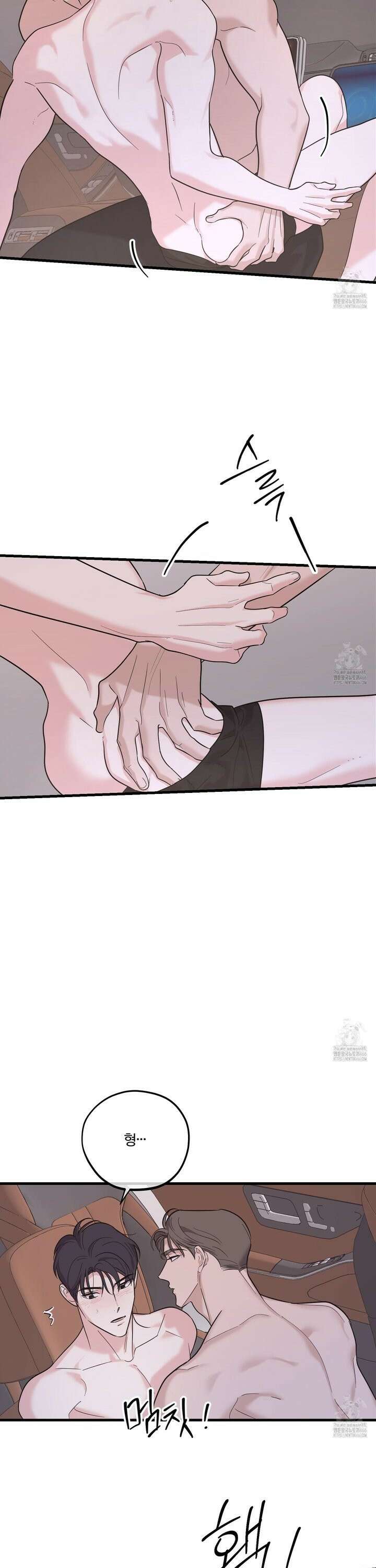 임시 연애 경보 9화 2
