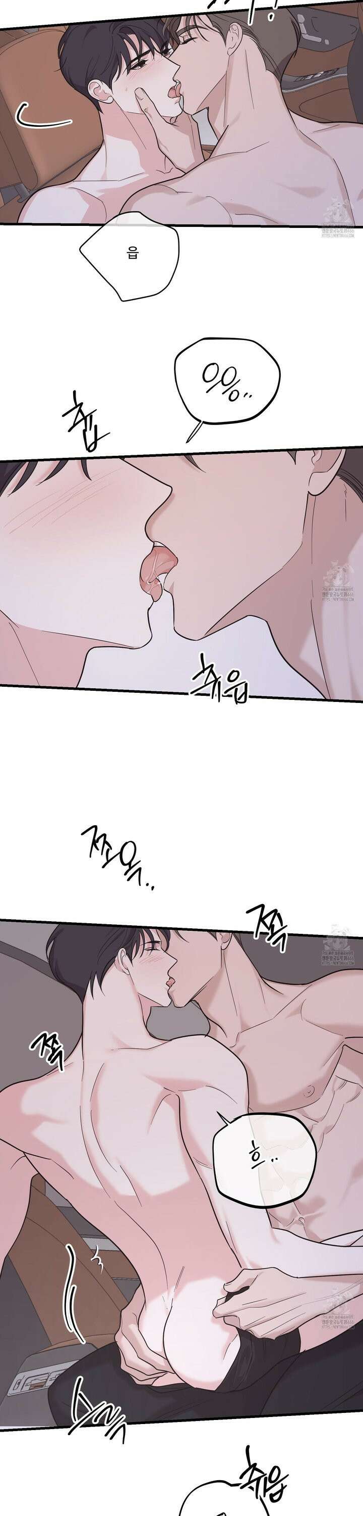 임시 연애 경보 9화 3