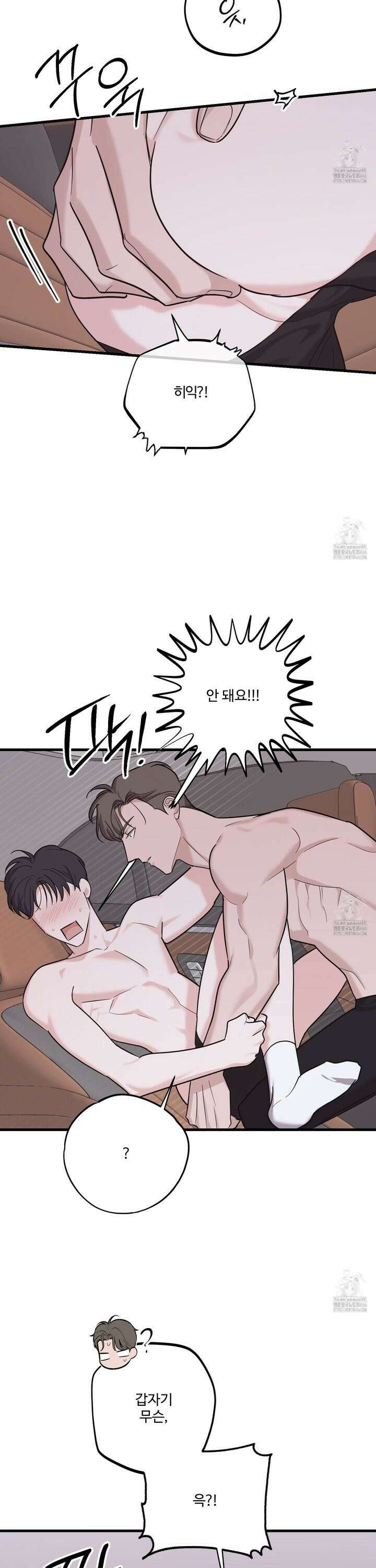 임시 연애 경보 9화 4
