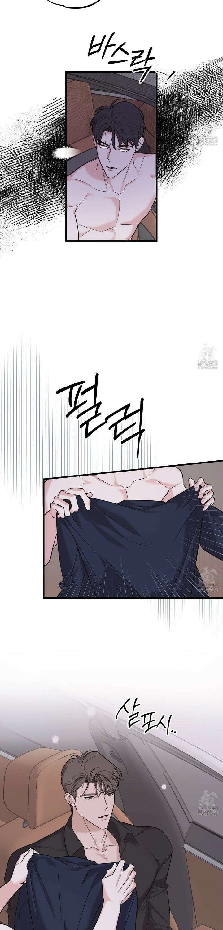 임시 연애 경보 9화 9