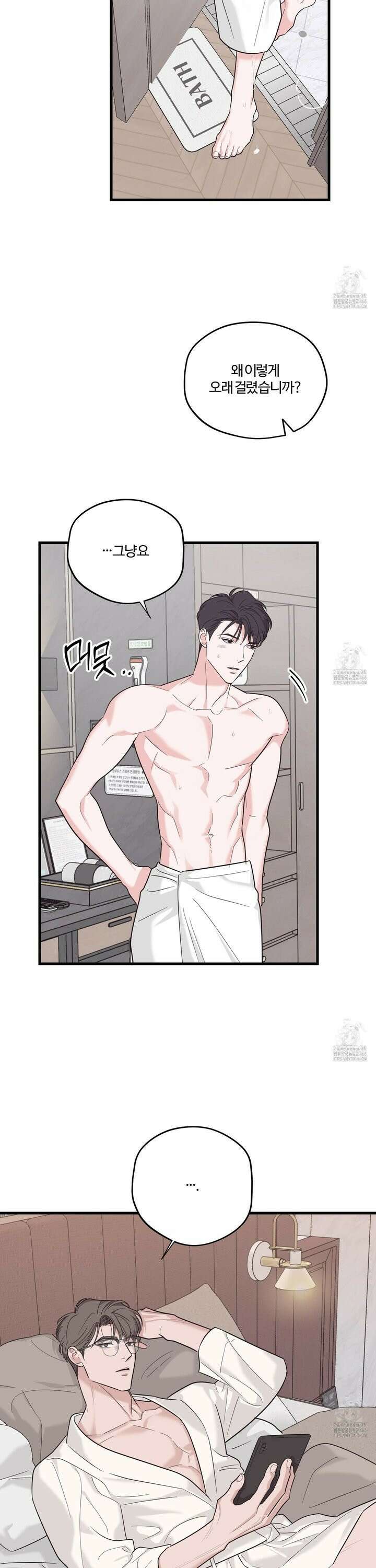 임시 연애 경보 9화 14