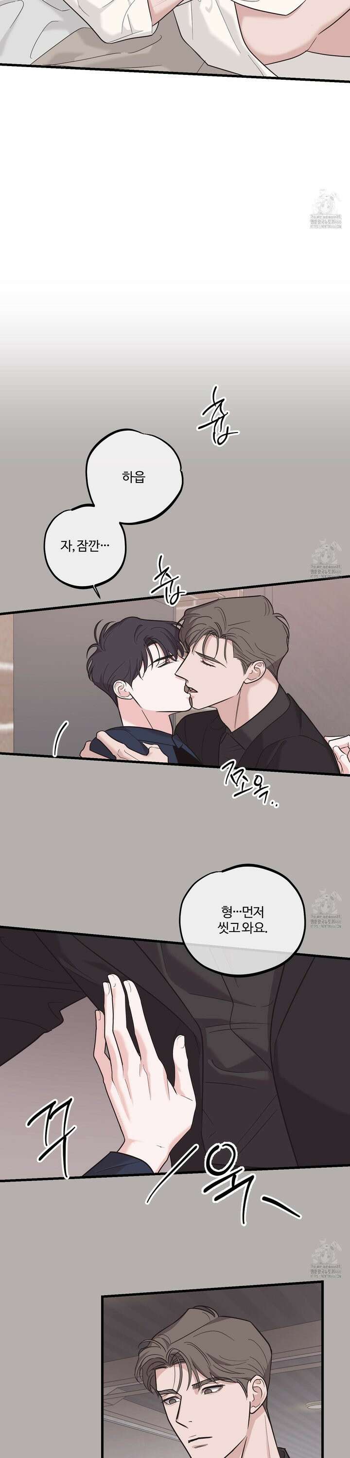 임시 연애 경보 9화 15