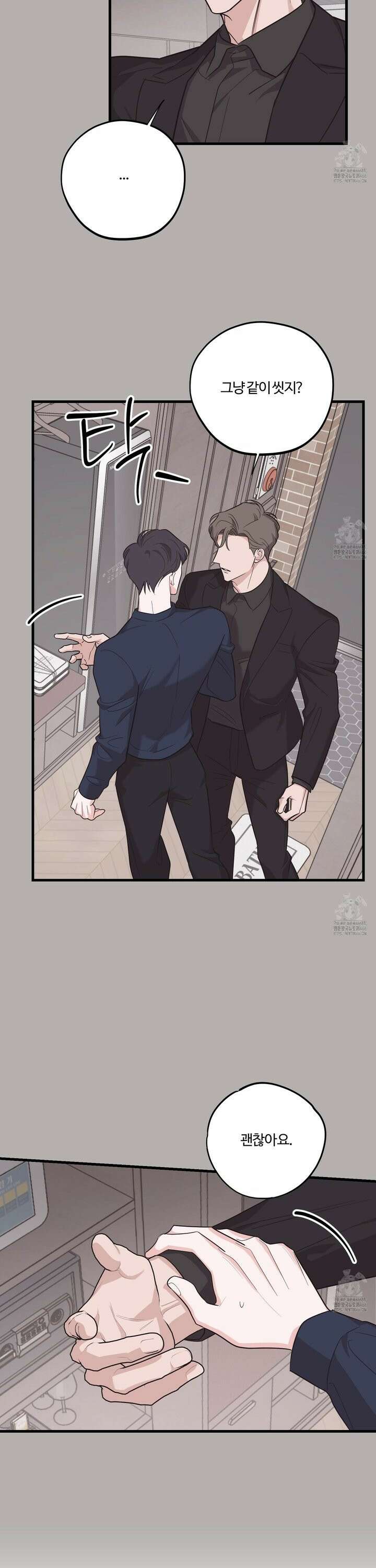 임시 연애 경보 9화 16