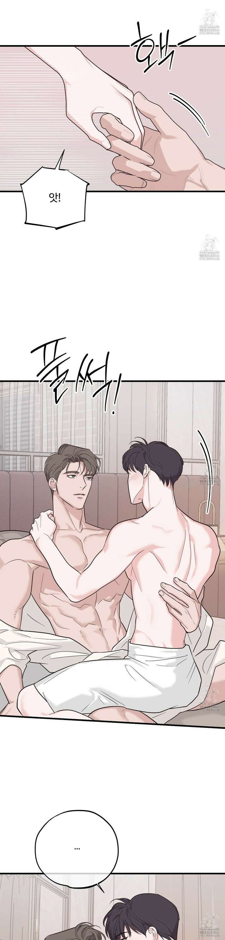 임시 연애 경보 9화 18