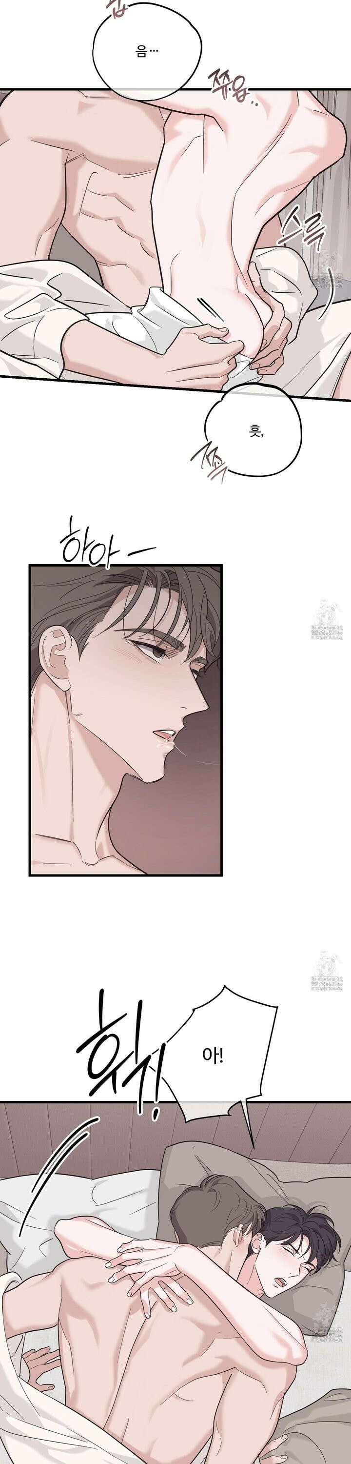 임시 연애 경보 9화 20
