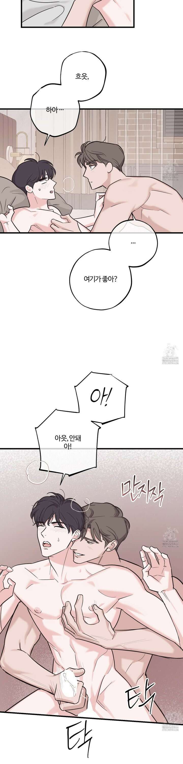 임시 연애 경보 9화 25