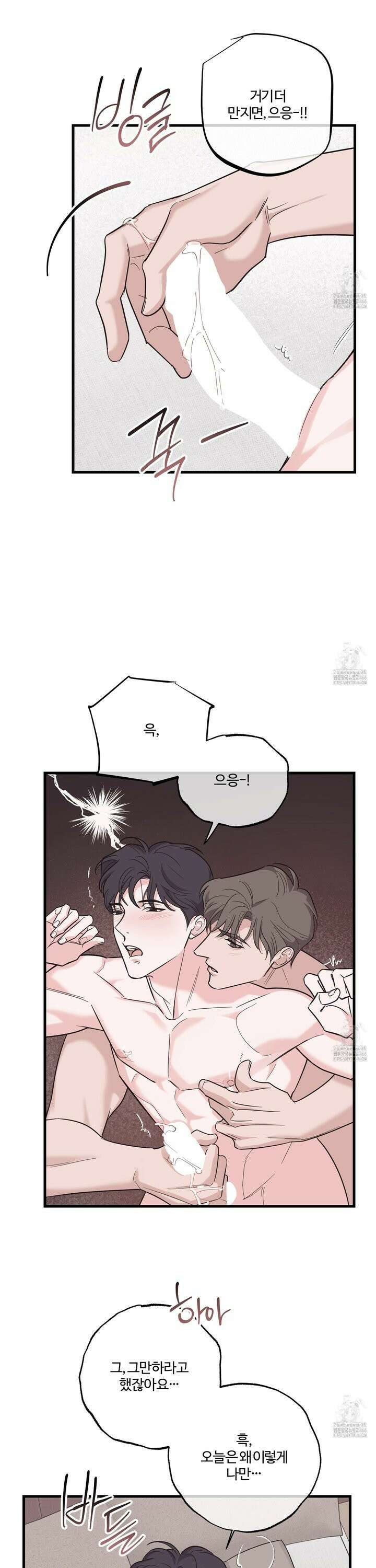 임시 연애 경보 9화 26