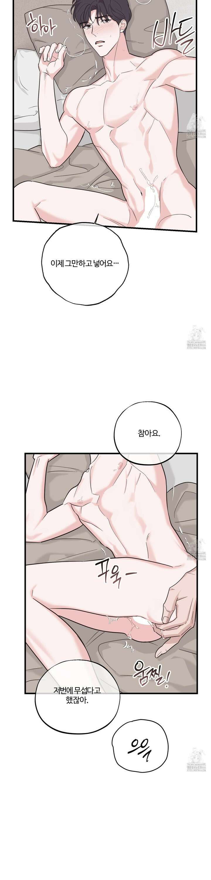 임시 연애 경보 9화 27