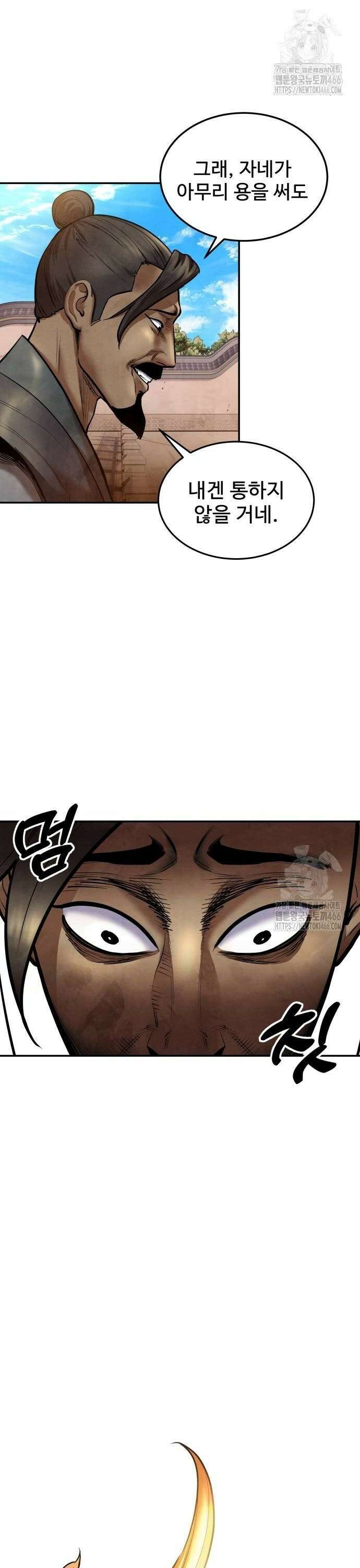 건객 41화 2