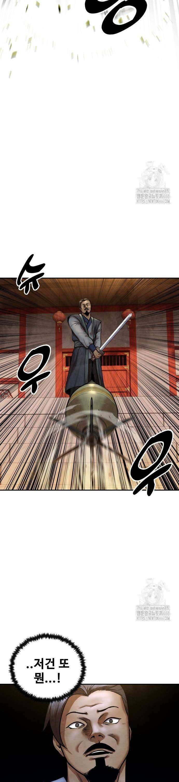 건객 41화 5