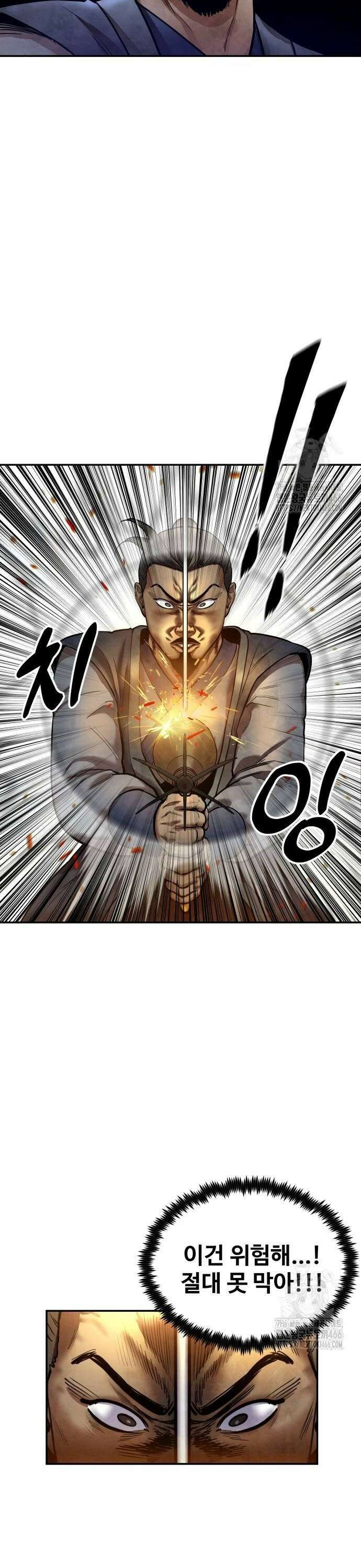 건객 41화 6