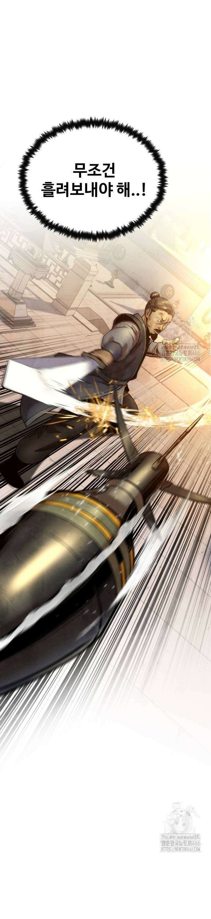 건객 41화 7