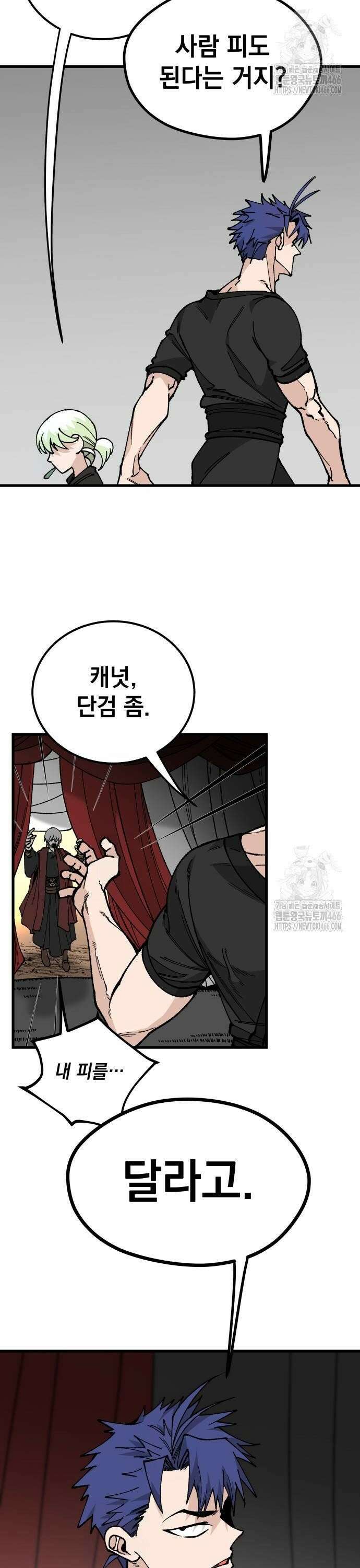 라서드 136화 포르텐툼의 새끼 2