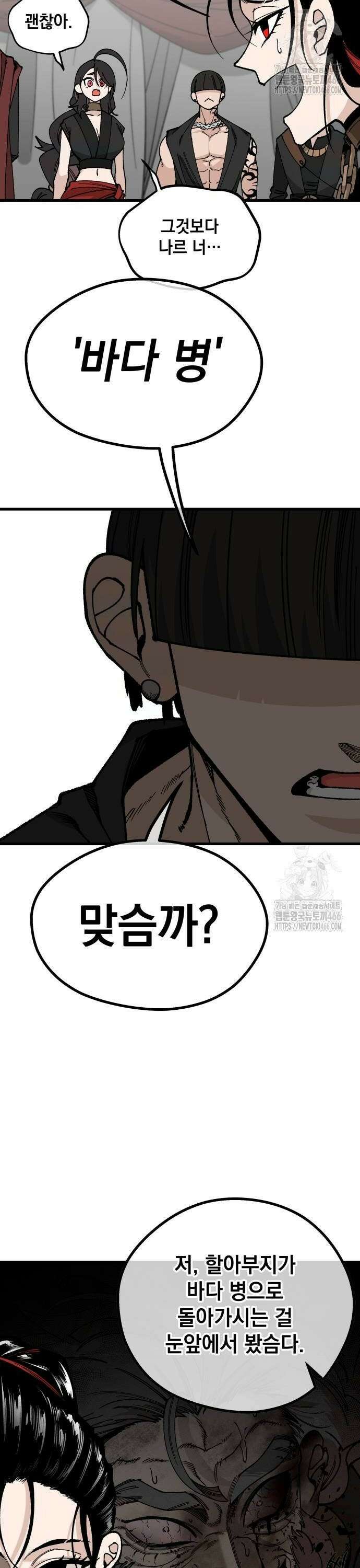 라서드 136화 포르텐툼의 새끼 10