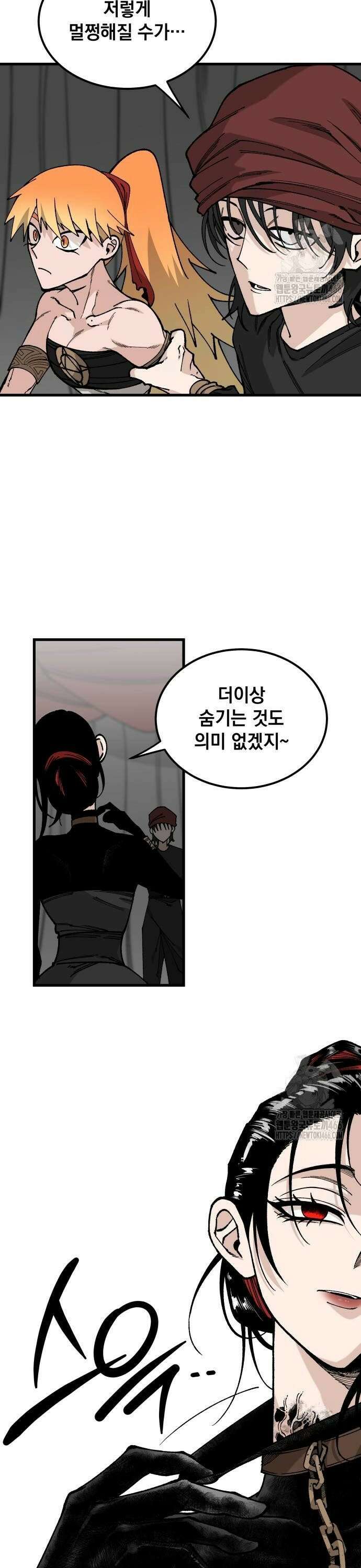 라서드 136화 포르텐툼의 새끼 12