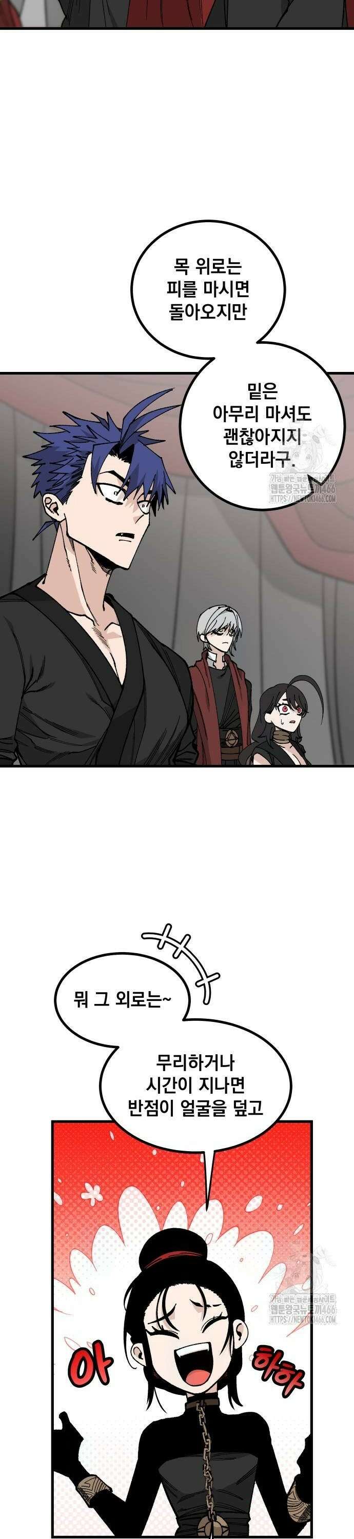 라서드 136화 포르텐툼의 새끼 14