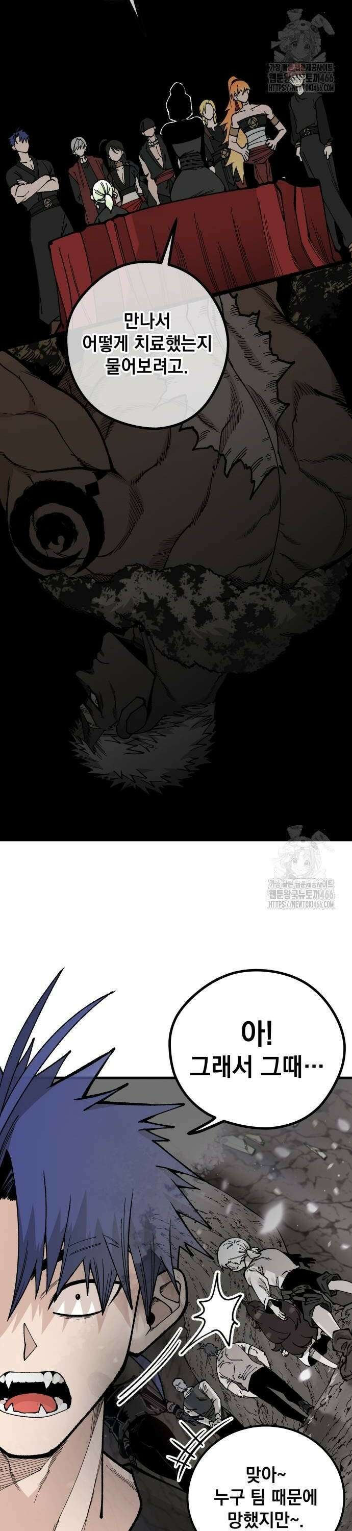 라서드 136화 포르텐툼의 새끼 18