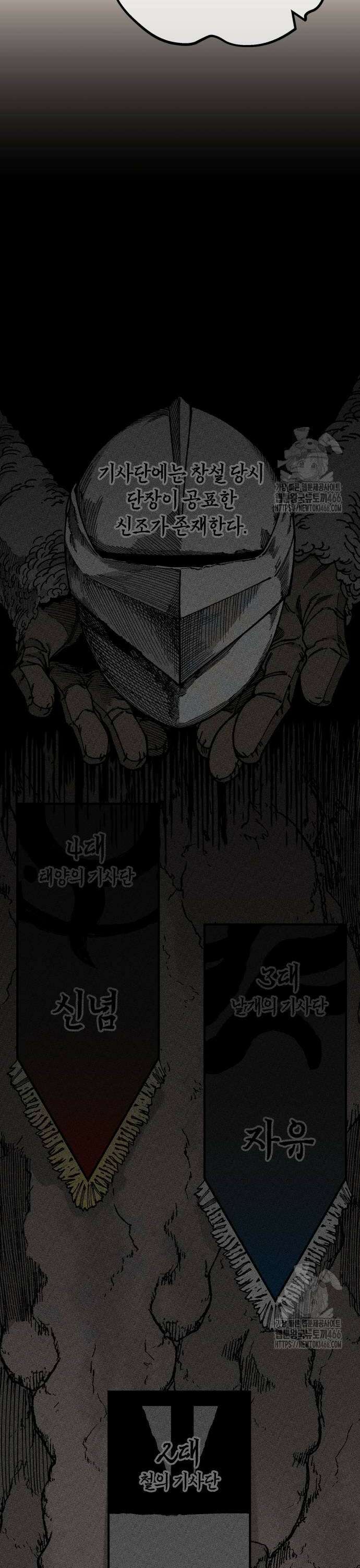 라서드 136화 포르텐툼의 새끼 22