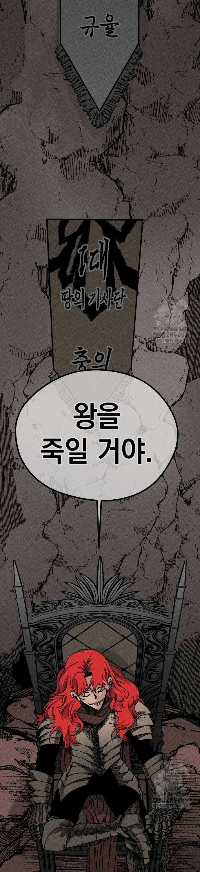 라서드 136화 포르텐툼의 새끼 23