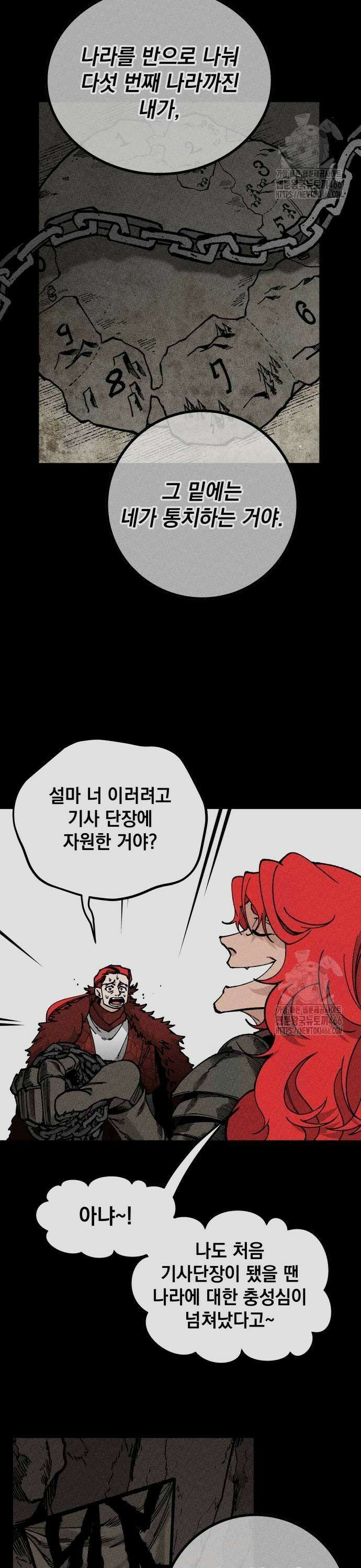 라서드 136화 포르텐툼의 새끼 27