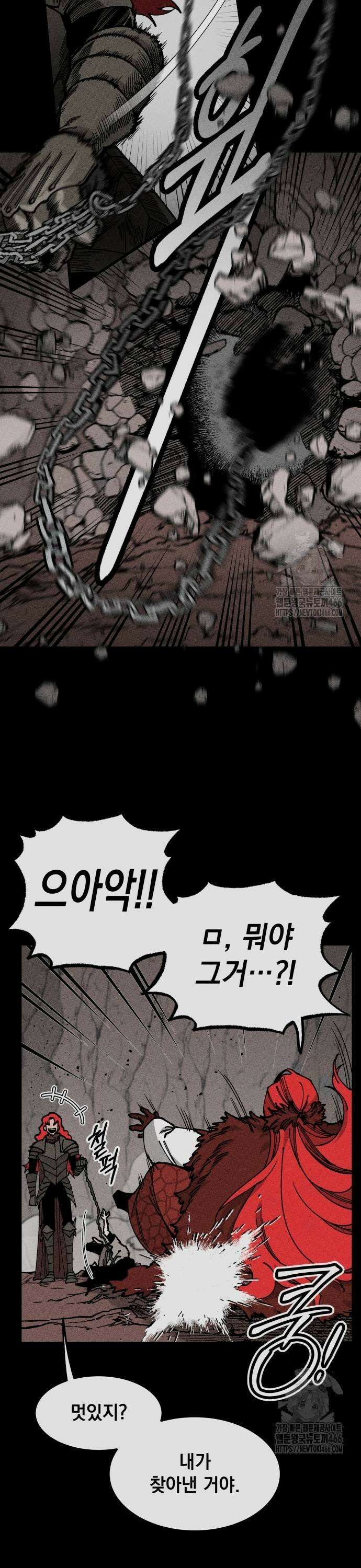 라서드 136화 포르텐툼의 새끼 31