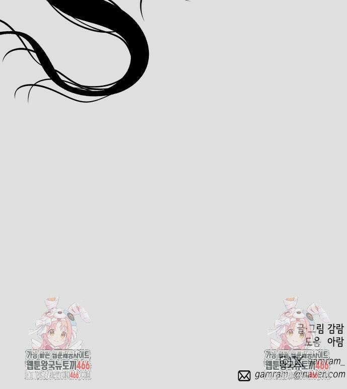 라서드 136화 포르텐툼의 새끼 33