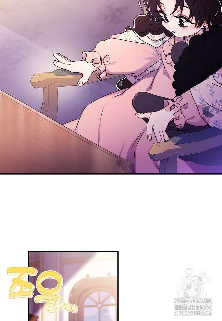 남주의 입양딸이 되었습니다 118화 15