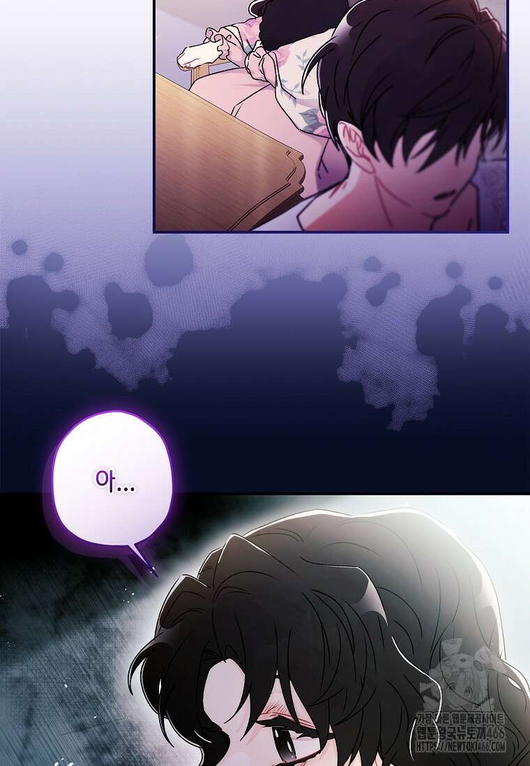 남주의 입양딸이 되었습니다 118화 17