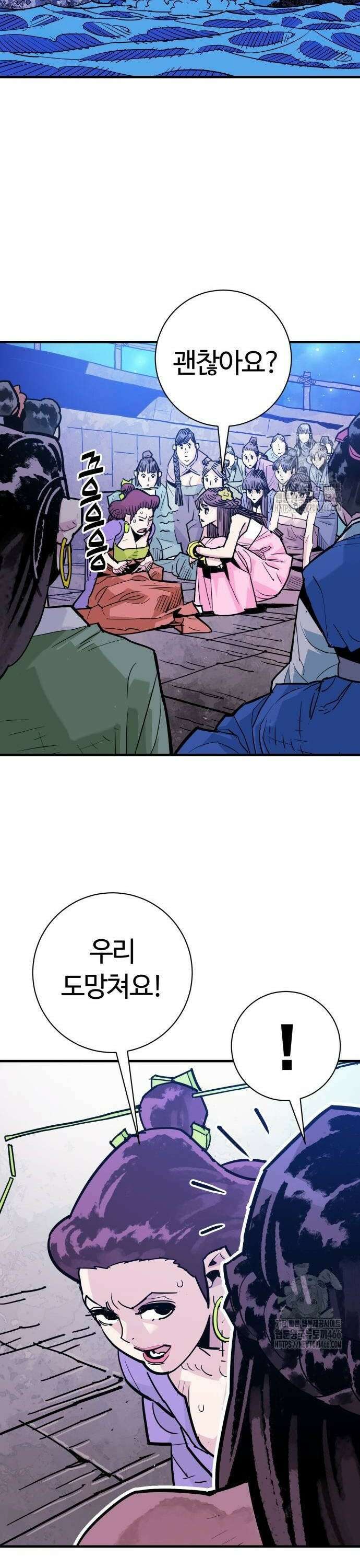 마왕 [네이버] 38화 6