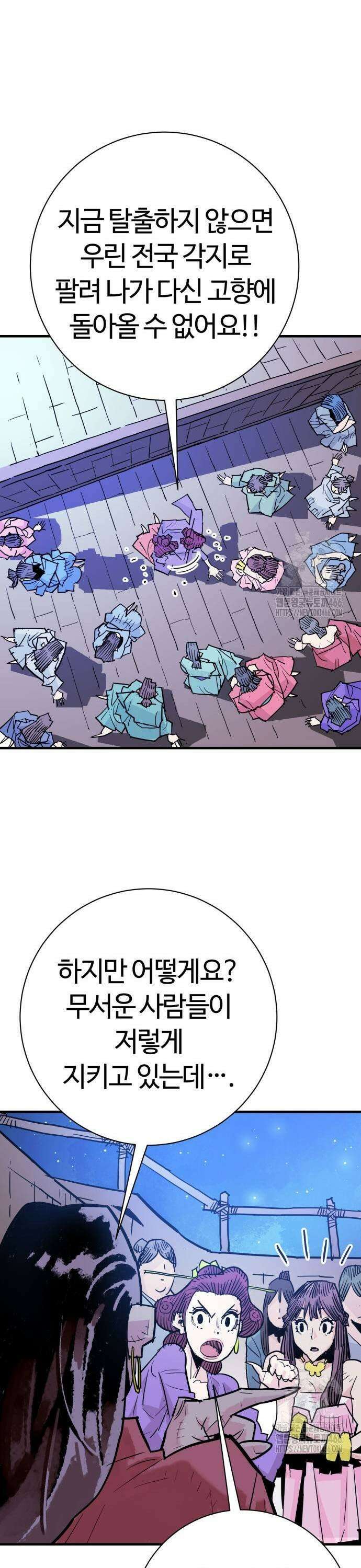 마왕 [네이버] 38화 7