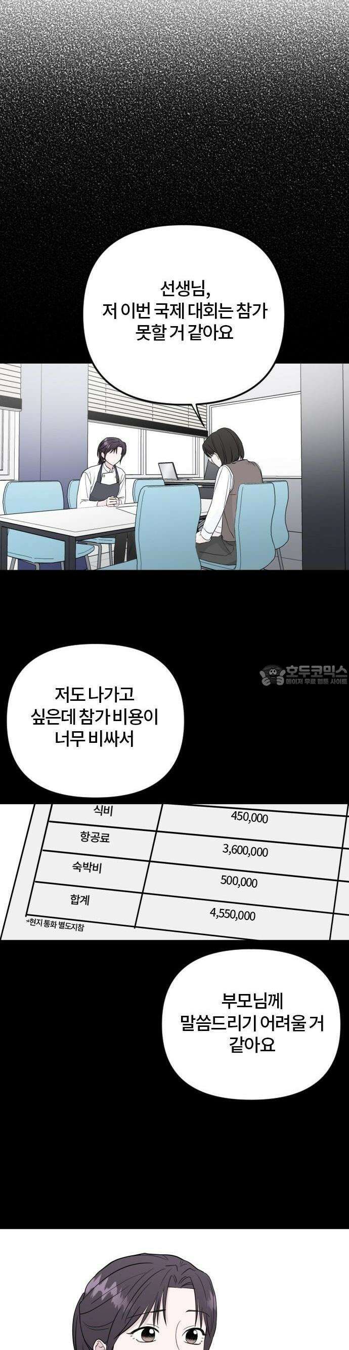 우리 그냥 만나 4화 5
