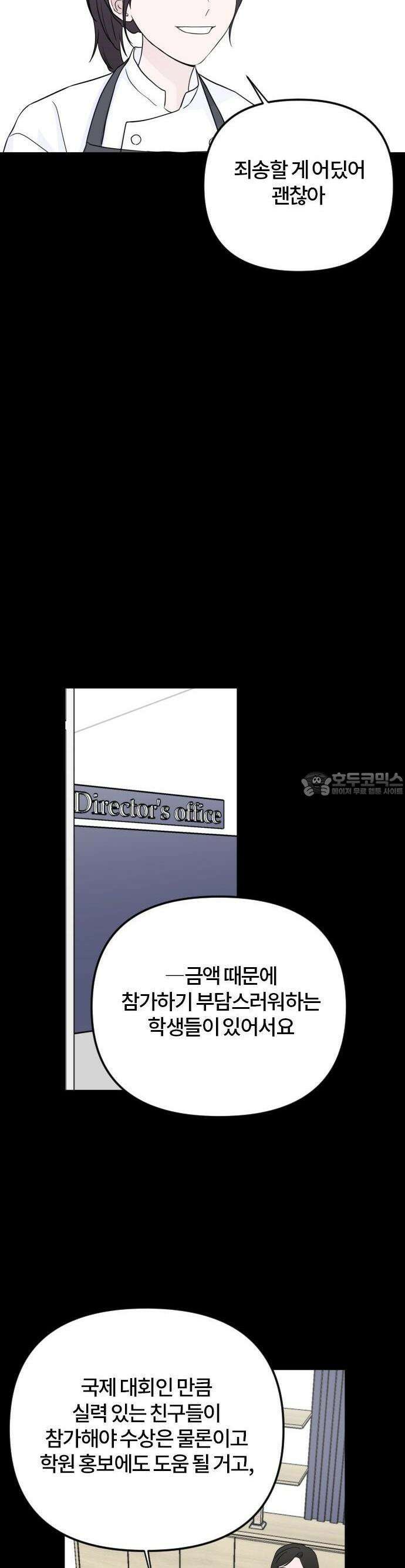 우리 그냥 만나 4화 6