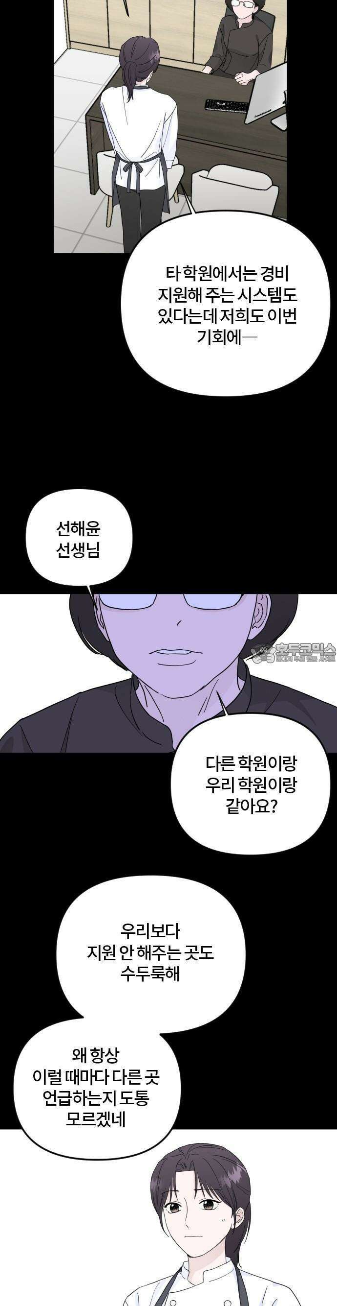 우리 그냥 만나 4화 7