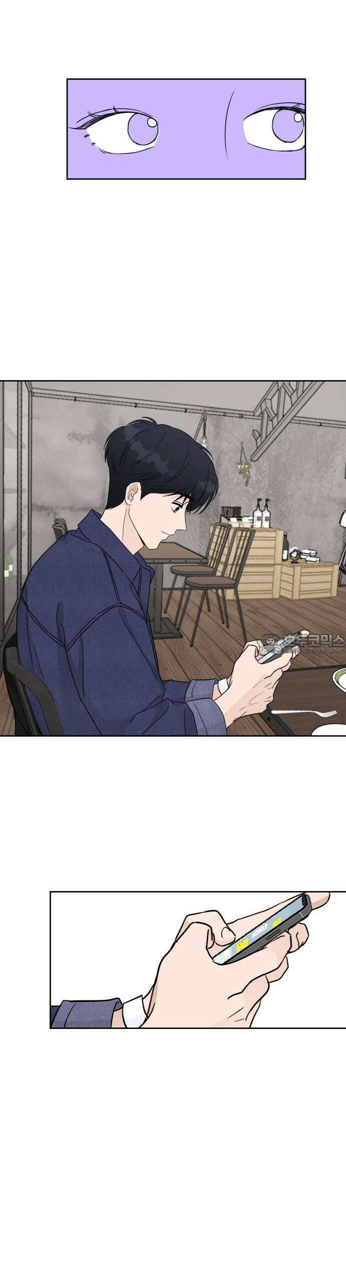 우리 그냥 만나 4화 25