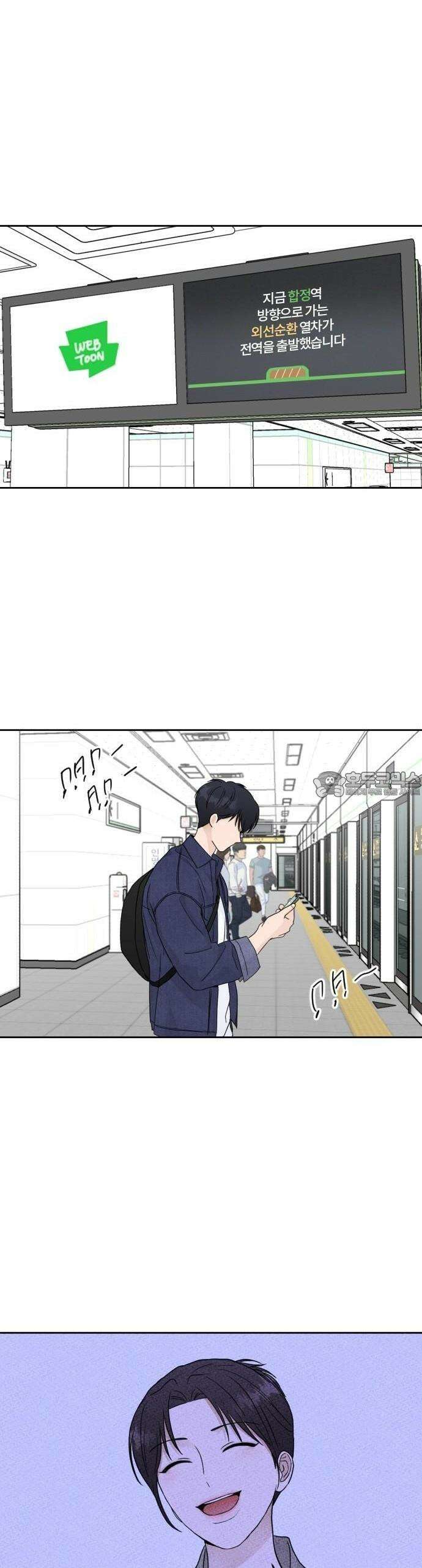 우리 그냥 만나 4화 34
