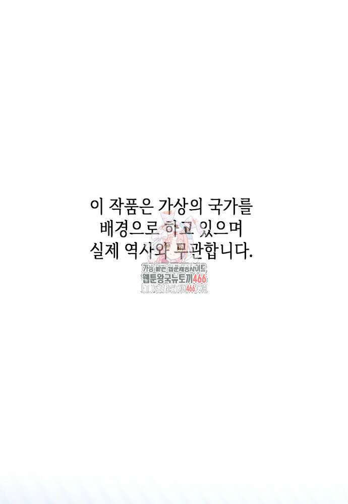 기린화 [19세 완전판] 40화 1