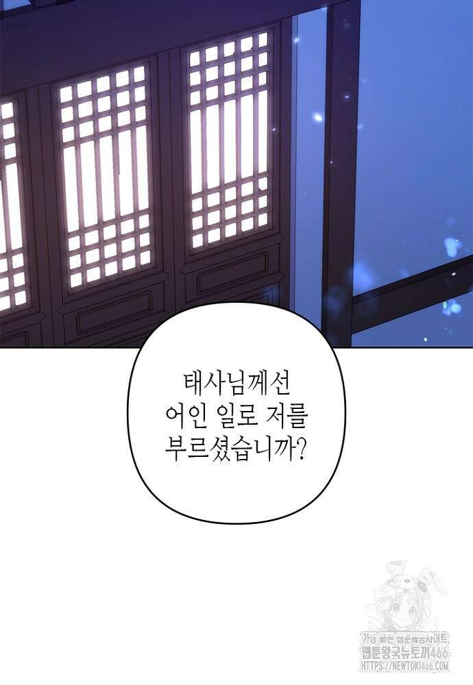 기린화 [19세 완전판] 40화 3